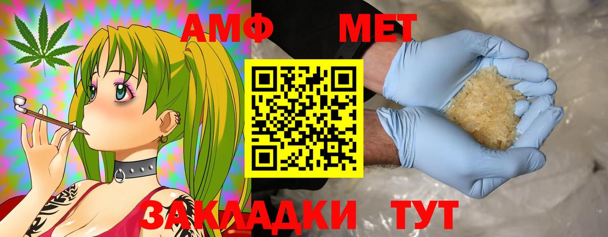Звенигород  Амфетамин  Вход с VPN  Амфетамин VHQ 