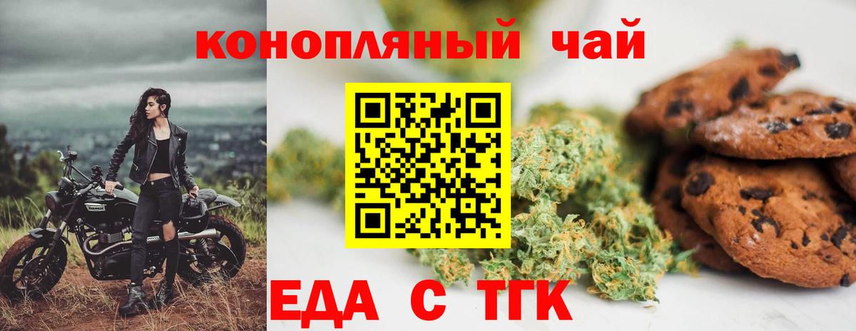 Cannafood конопля  Вход с VPN  Звенигород 