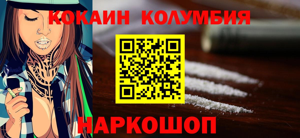 Звенигород  Кокаин  Вход с VPN  Cocaine Fish Scale 