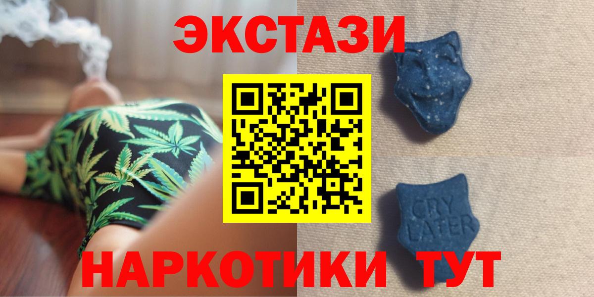 Звенигород  Экстази Cube  Экстази 99%  Экстази  Вход с VPN 
