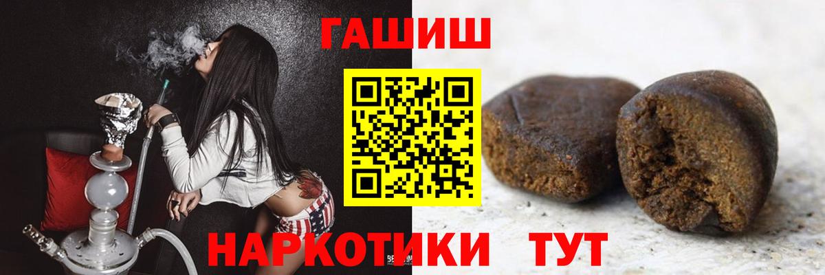 Звенигород  ГАШИШ гарик  Вход с VPN  ГАШ гарик 