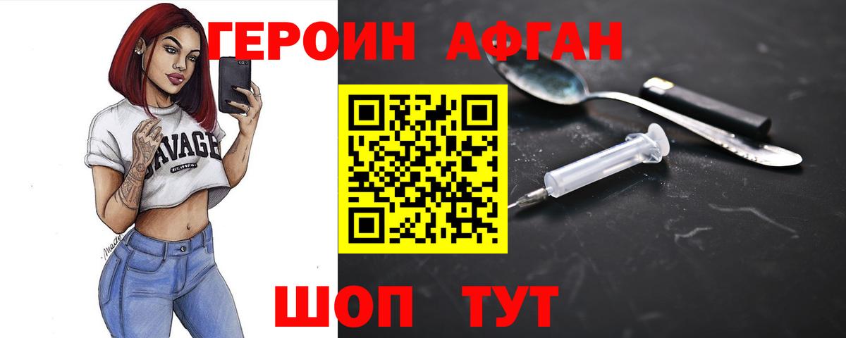 ГЕРОИН VHQ Звенигород