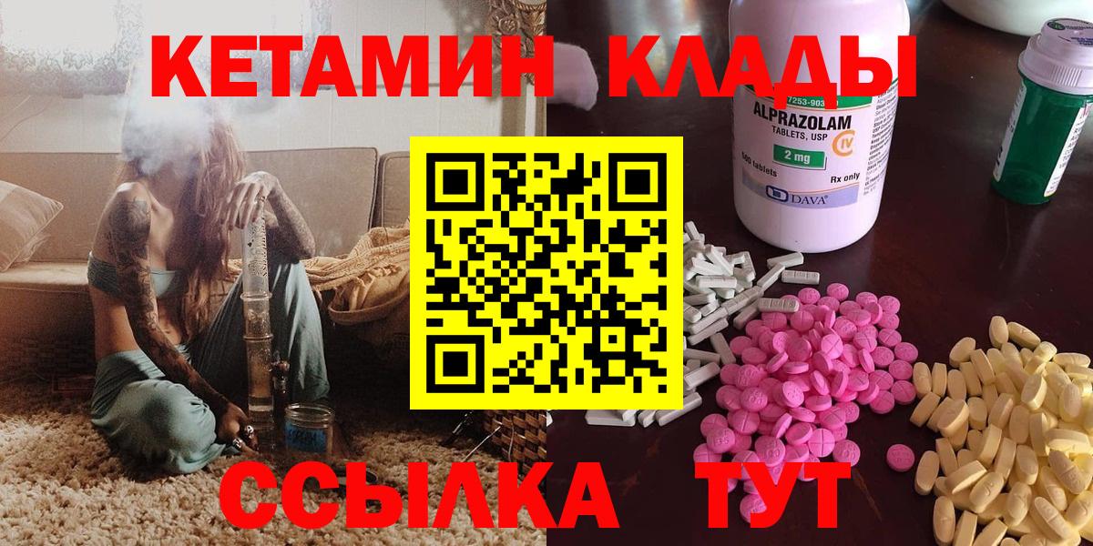 Звенигород  КЕТАМИН ketamine  КЕТАМИН ketamine  Вход с VPN 