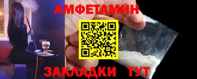 амфетамин Можайск