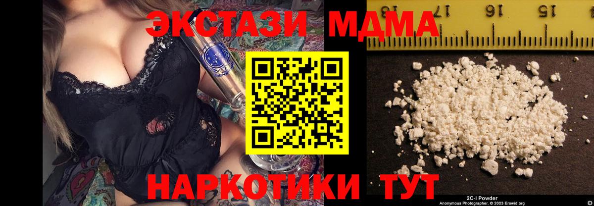 МДМА VHQ Звенигород