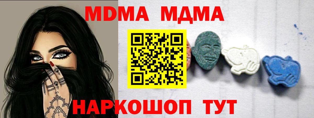 Звенигород  МДМА молли  Вход с VPN 