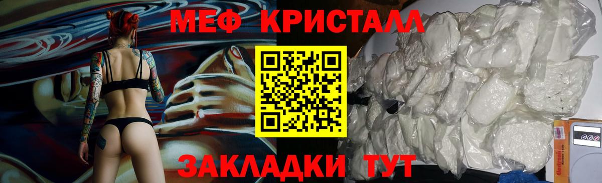 МЕФ  Звенигород