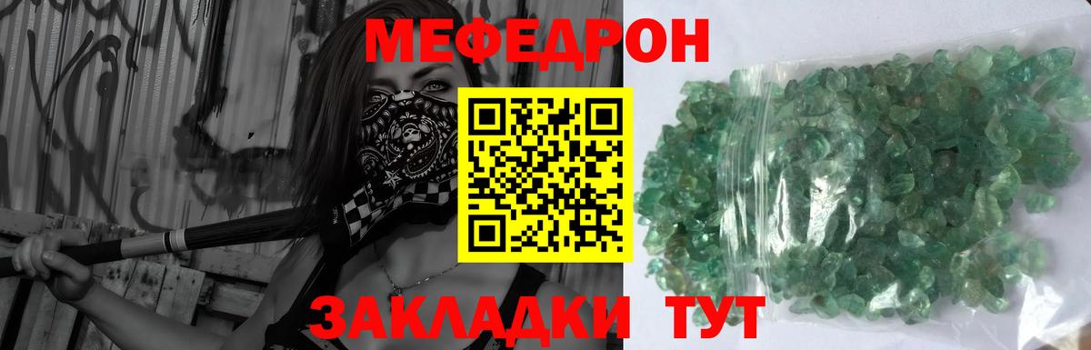 Мефедрон мука  Мефедрон мяу мяу  хочу   МЯУ-МЯУ  Звенигород  Вход с VPN 