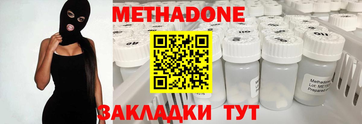 Звенигород  OMG зеркало  Вход с VPN  МЕТАДОН VHQ 