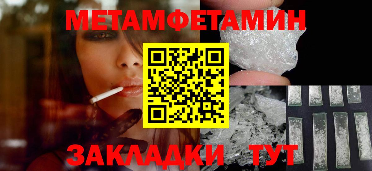 МЕТАМФЕТАМИН винт Звенигород