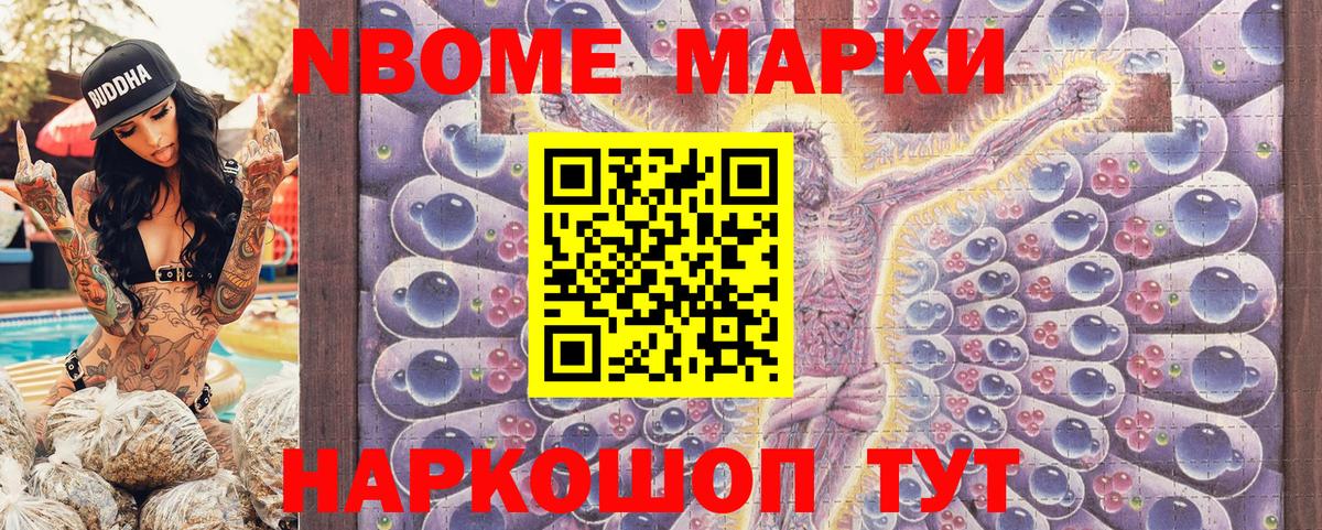 Наркотические марки 1500мкг  Вход с VPN  Наркотические марки 1500мкг  Звенигород 