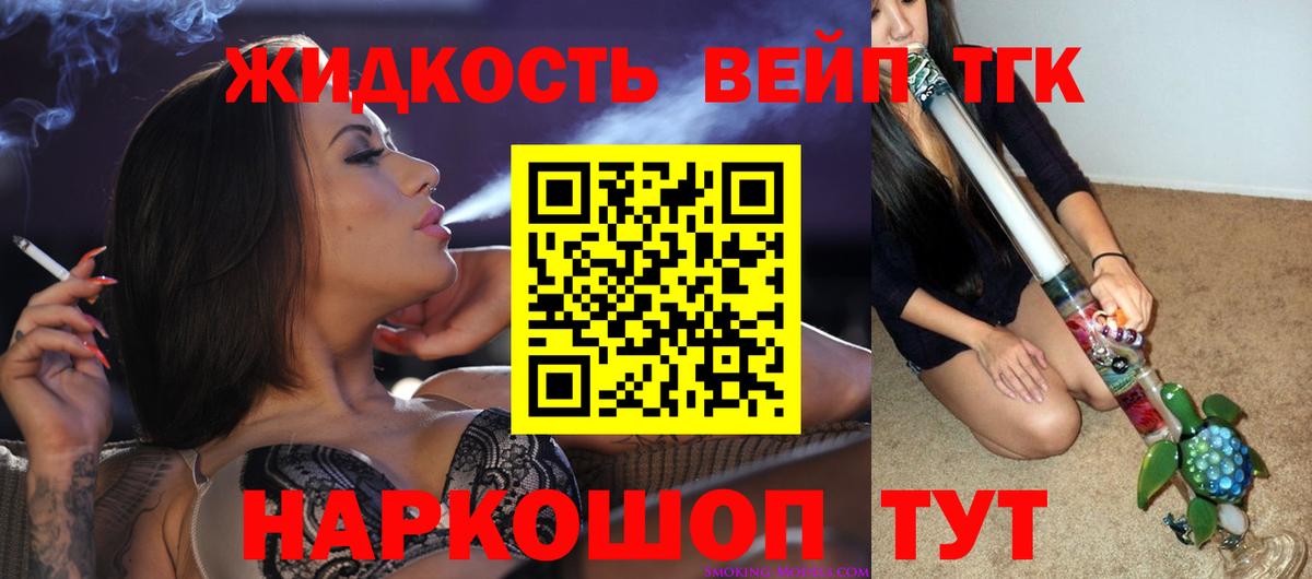 ТГК гашишное масло Звенигород