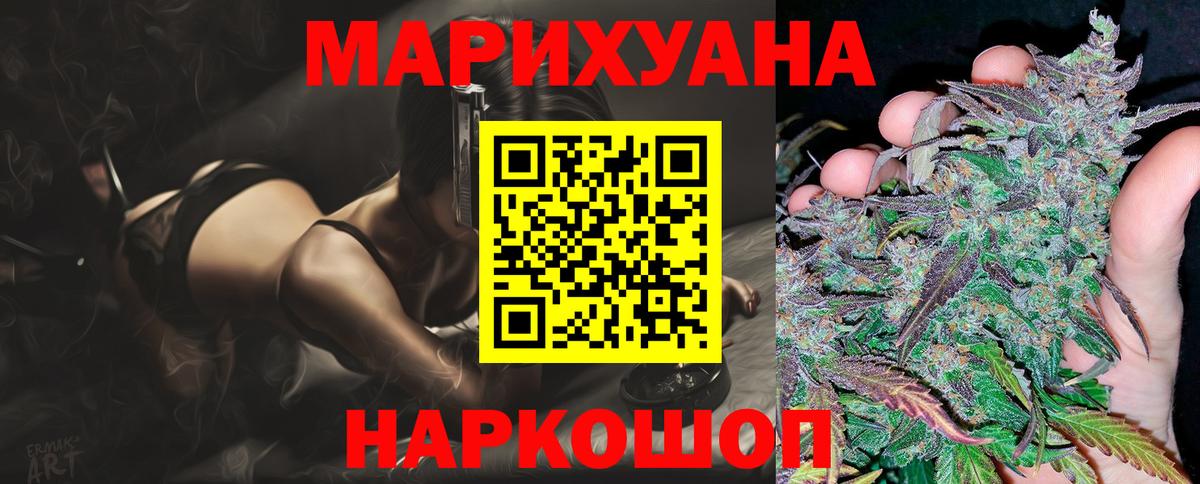 Бошки марихуана LSD WEED  Бошки Шишки LSD WEED  Звенигород  Вход с VPN  Канабис AK-47 