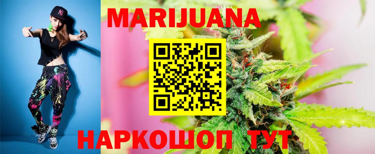 Марихуана White Widow Звенигород